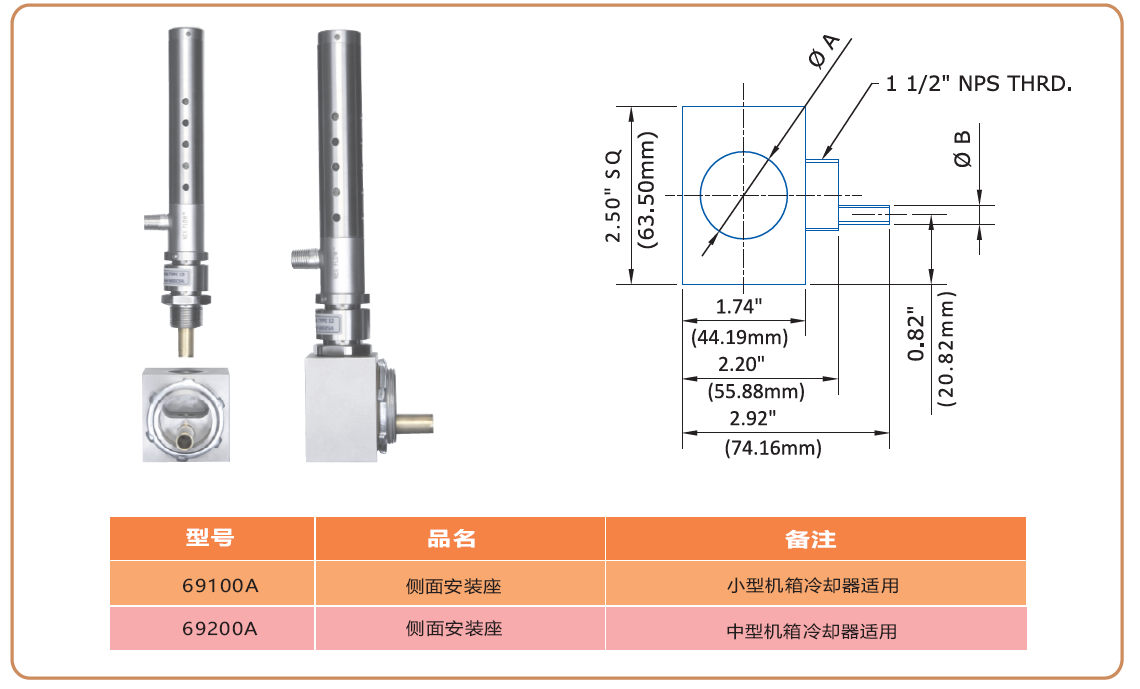 侧面安装座图片.png